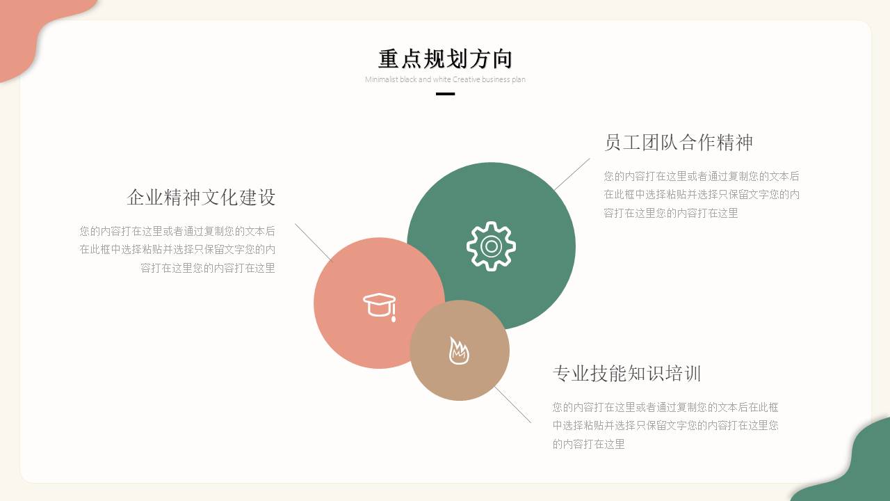 莫兰迪 (106).pptx